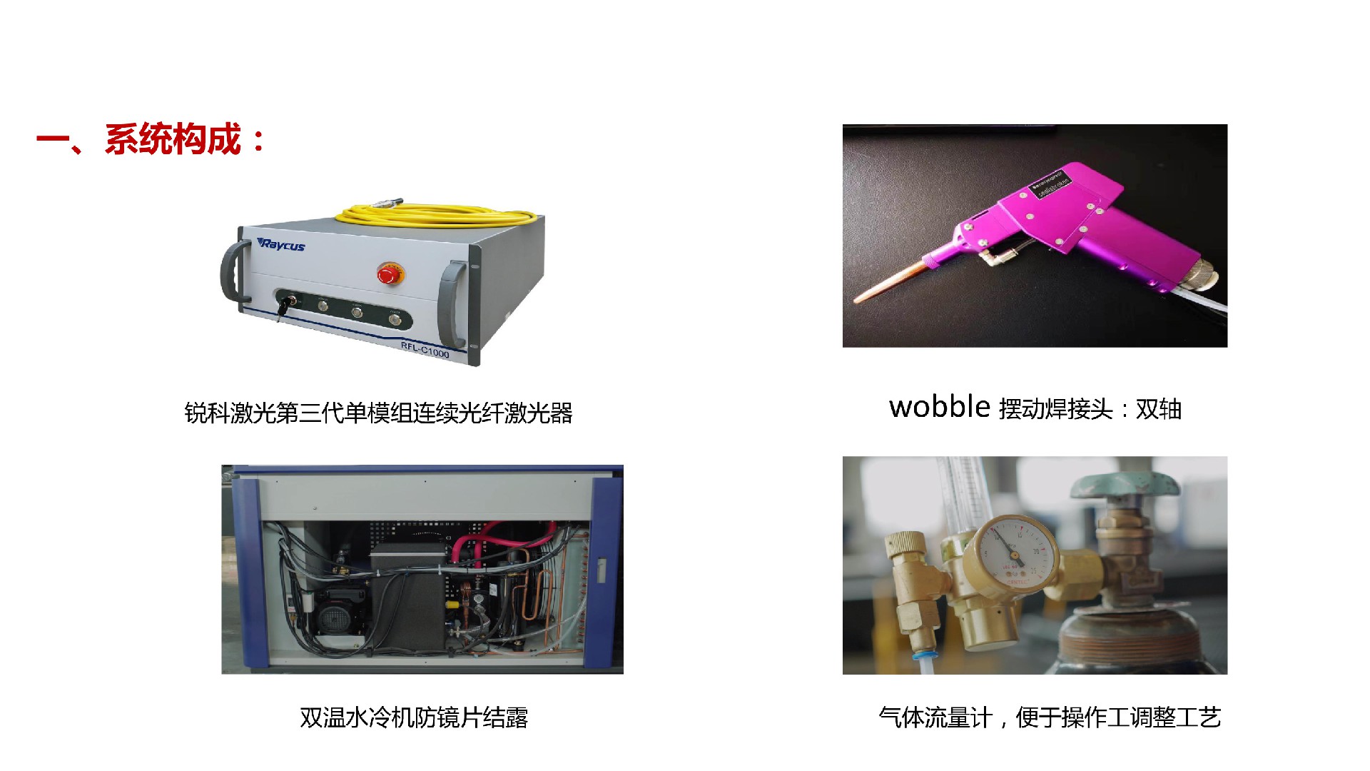 飛鴻激光手持焊接機(1)-3.jpg